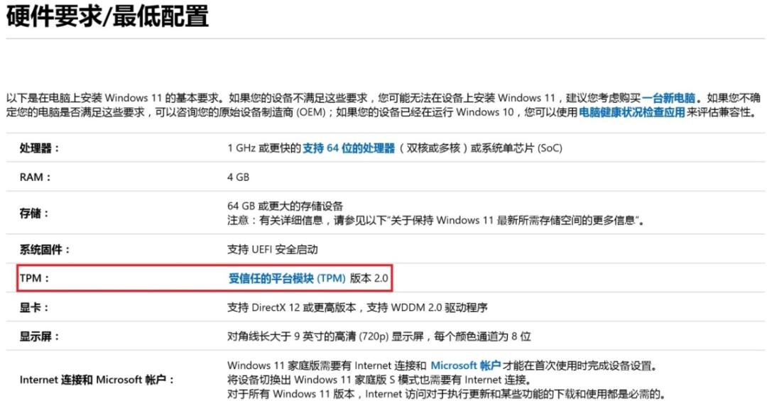 win11怎么跳过tpm无缝升级,win11跳过tpm2.0检测