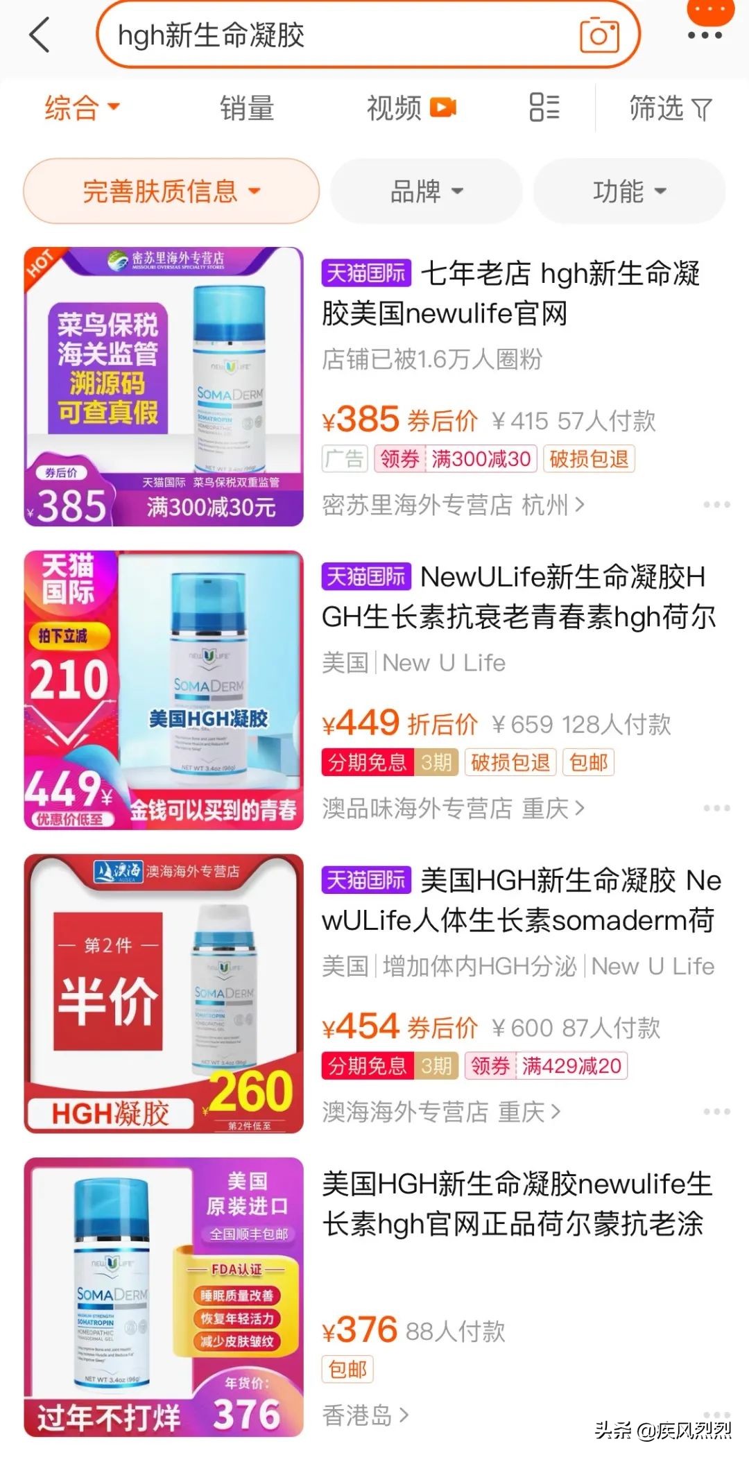 newulife产品怎么样,newulife骗局