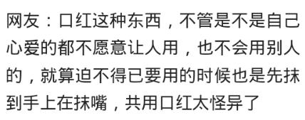 口红借给别人,你会把你口红借给别人用吗