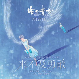 周深的天籁天堂,周深为央视所唱的歌曲