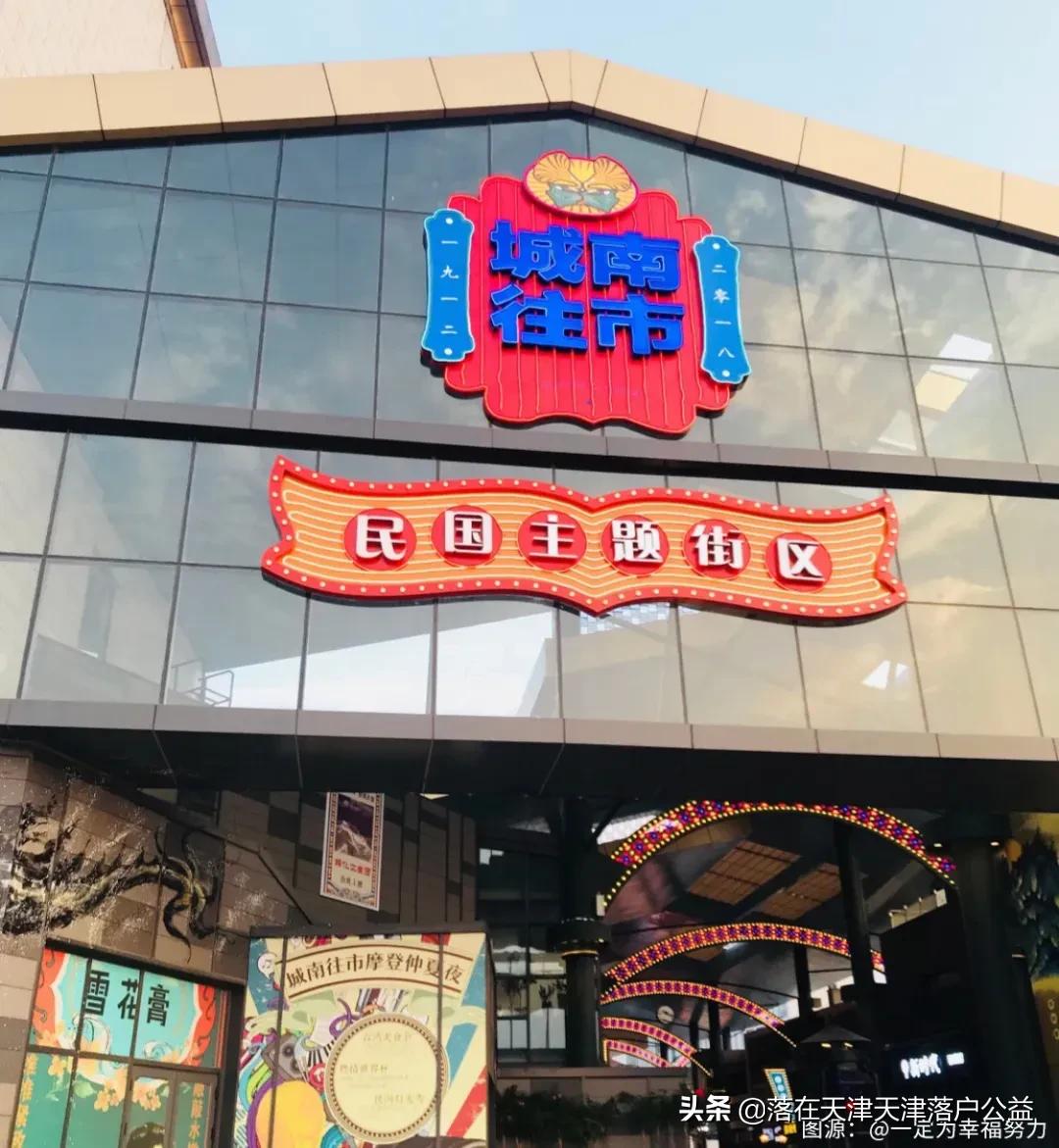 天津人看天津景点,天津人看大牌