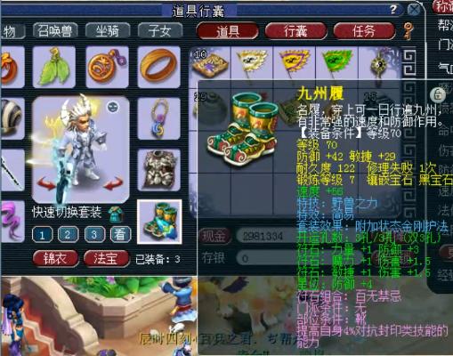 梦幻西游69级狮驼玩法,梦幻西游狮驼岭69级全攻略