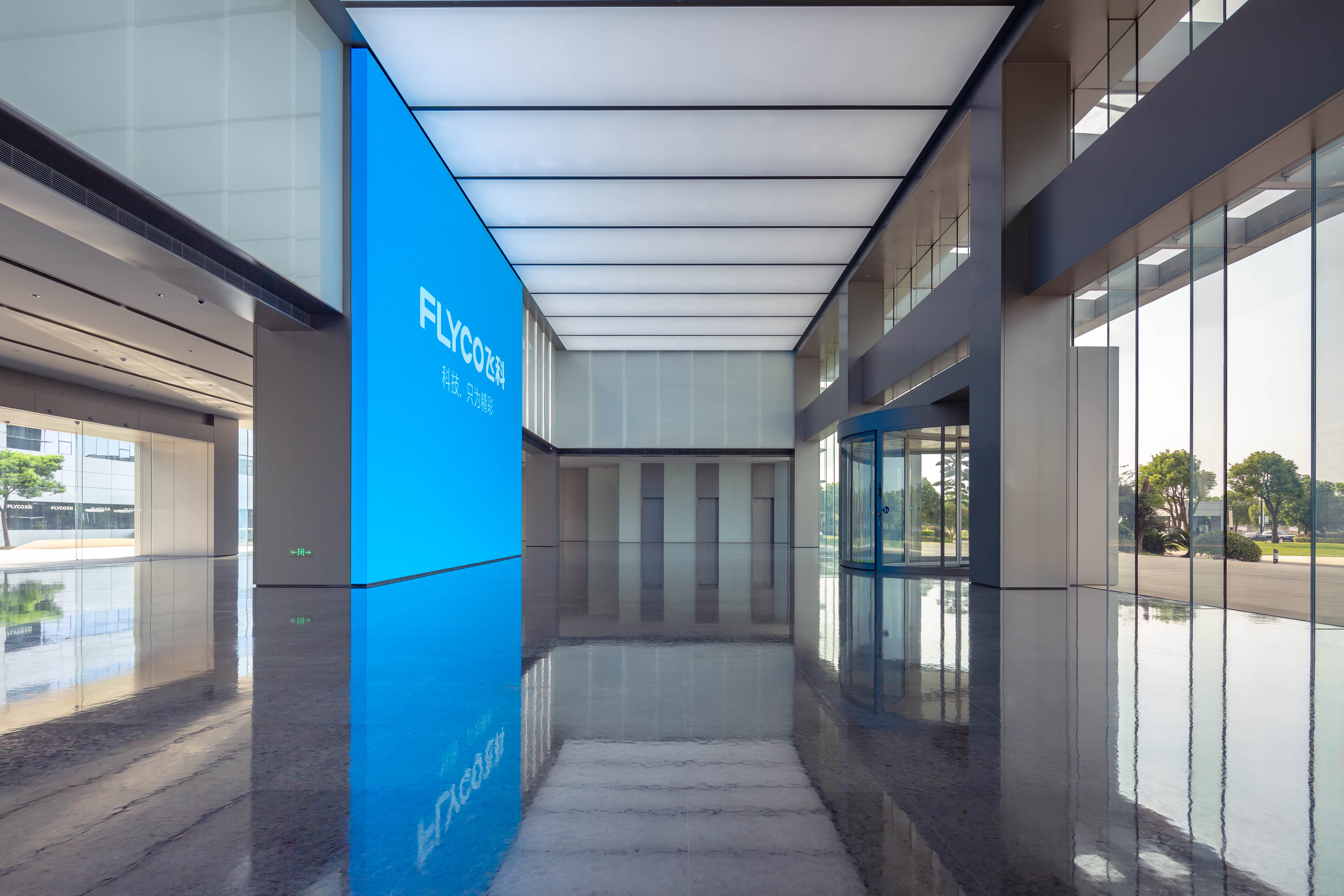 上海飞科电器有限公司章程,上海飞科股份有限公司