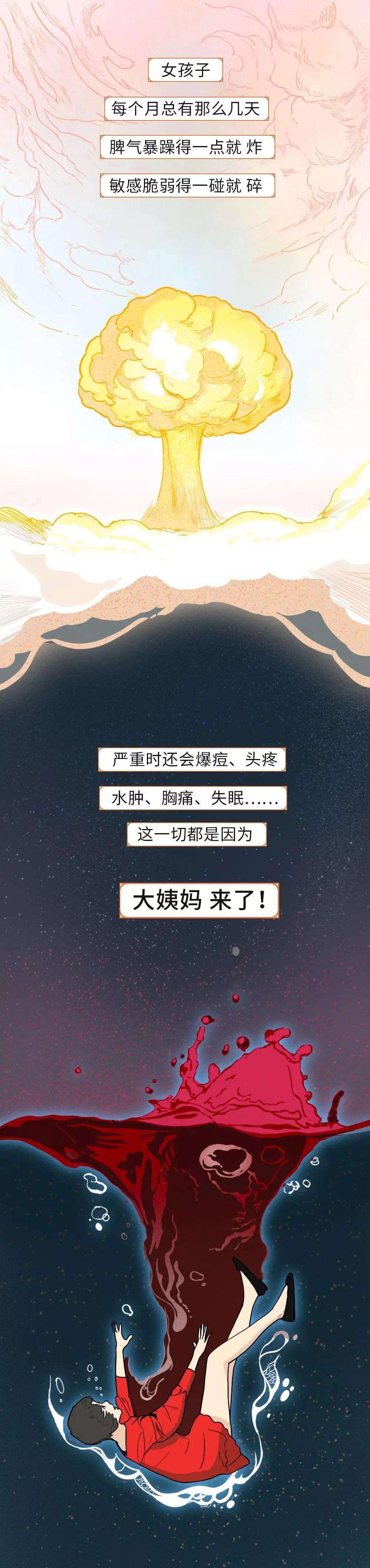 女生初次来姨妈有什么表现,女生来姨妈前怎么表现