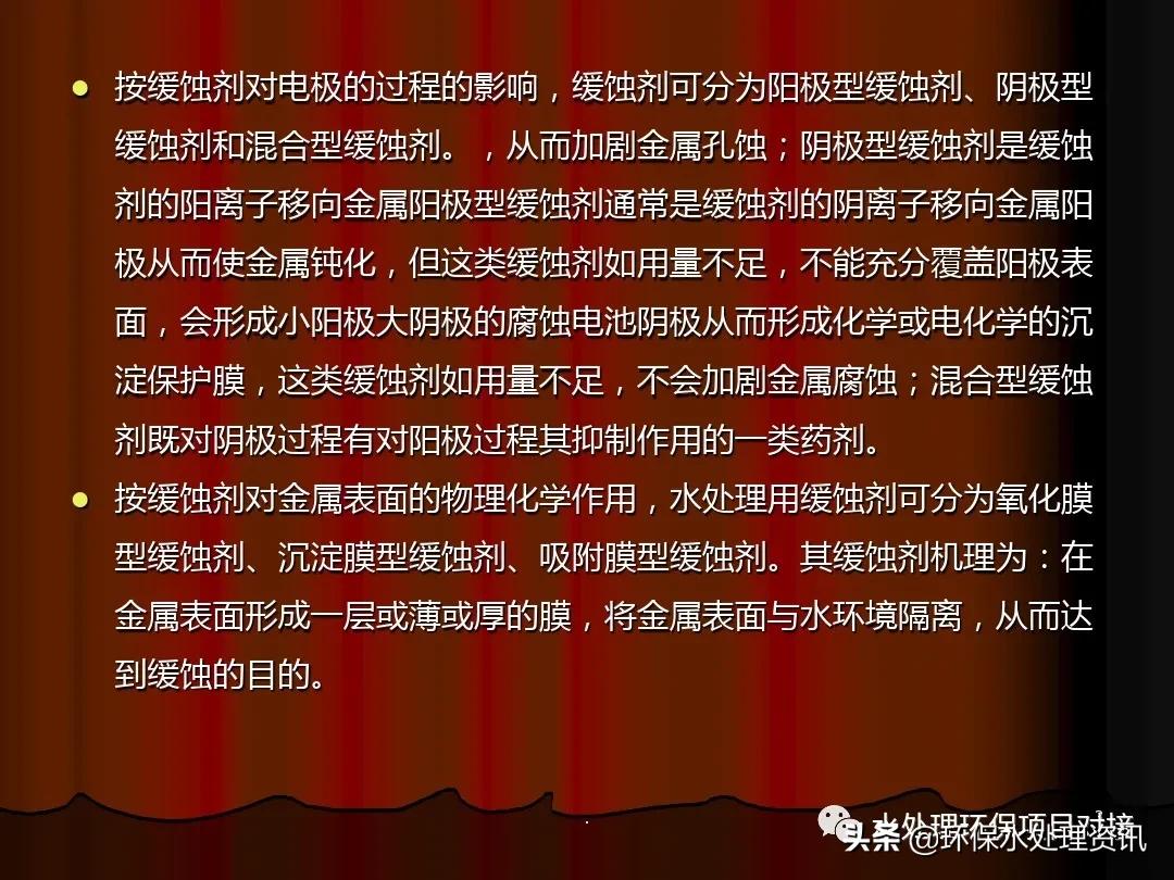 水处理药剂培训ppt,水处理基础知识大全集免费