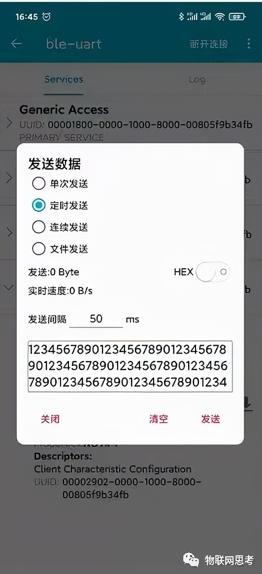 几款常用的ble调试app(nRFConnect、BLE调试助手、LightBlue)