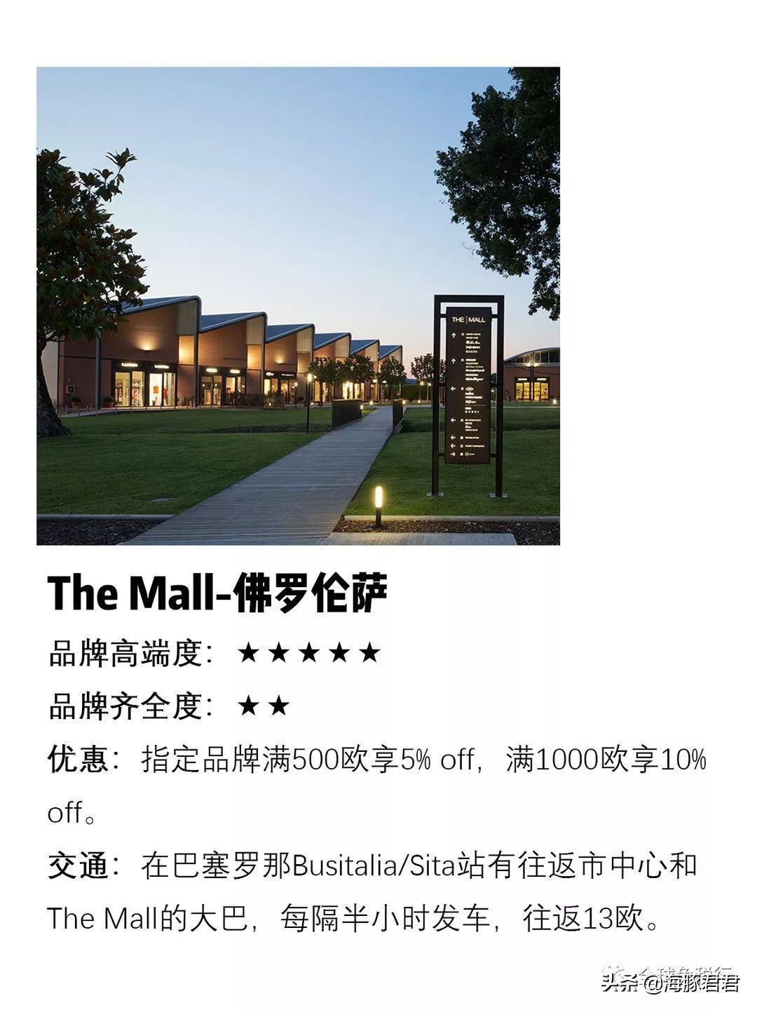 2020意大利最全旅游购物攻略