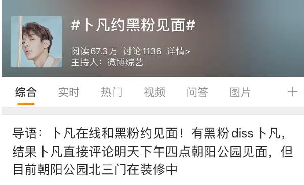 线下碰面约架,线下约架队友