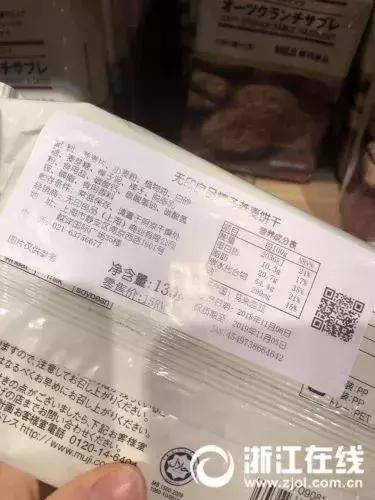 良品饼干致癌是真的吗,无印良品饼干现状