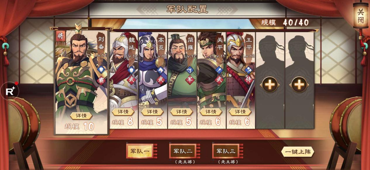 策魂三国经验,策魂三国的技能