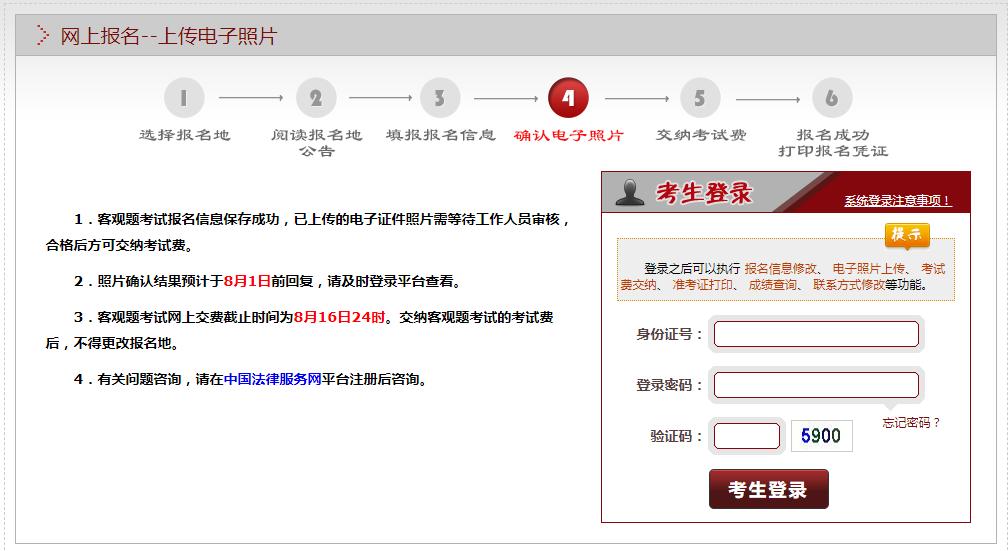 2022法考报名操作,2023法考网上报名流程