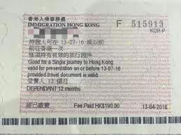 内地探亲签入境香港最新政策,现在香港探亲签证可以签了吗