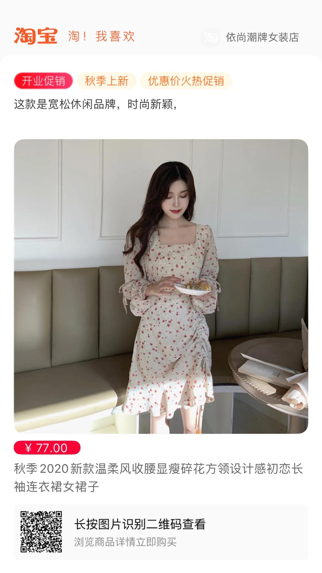 依尚女装店直播,新款纯棉t恤依尚女装店