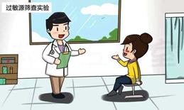 协和蒋子栋:教您如何安全度过鼻塞、鼻痒、涕流不止的过敏高发季