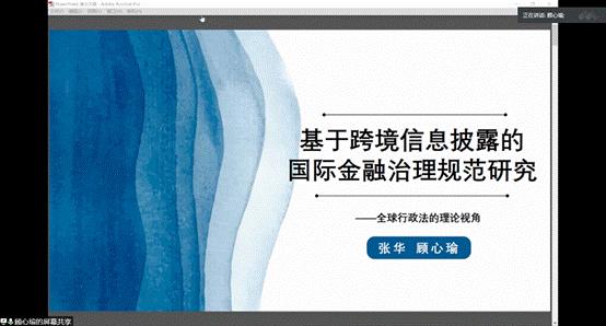 第六届法律高端论坛,浦江论坛大会