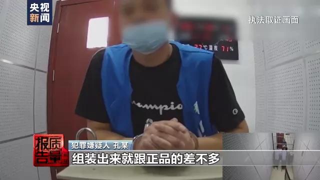 假的!成本320元,售价暴涨6倍,已销往全国……