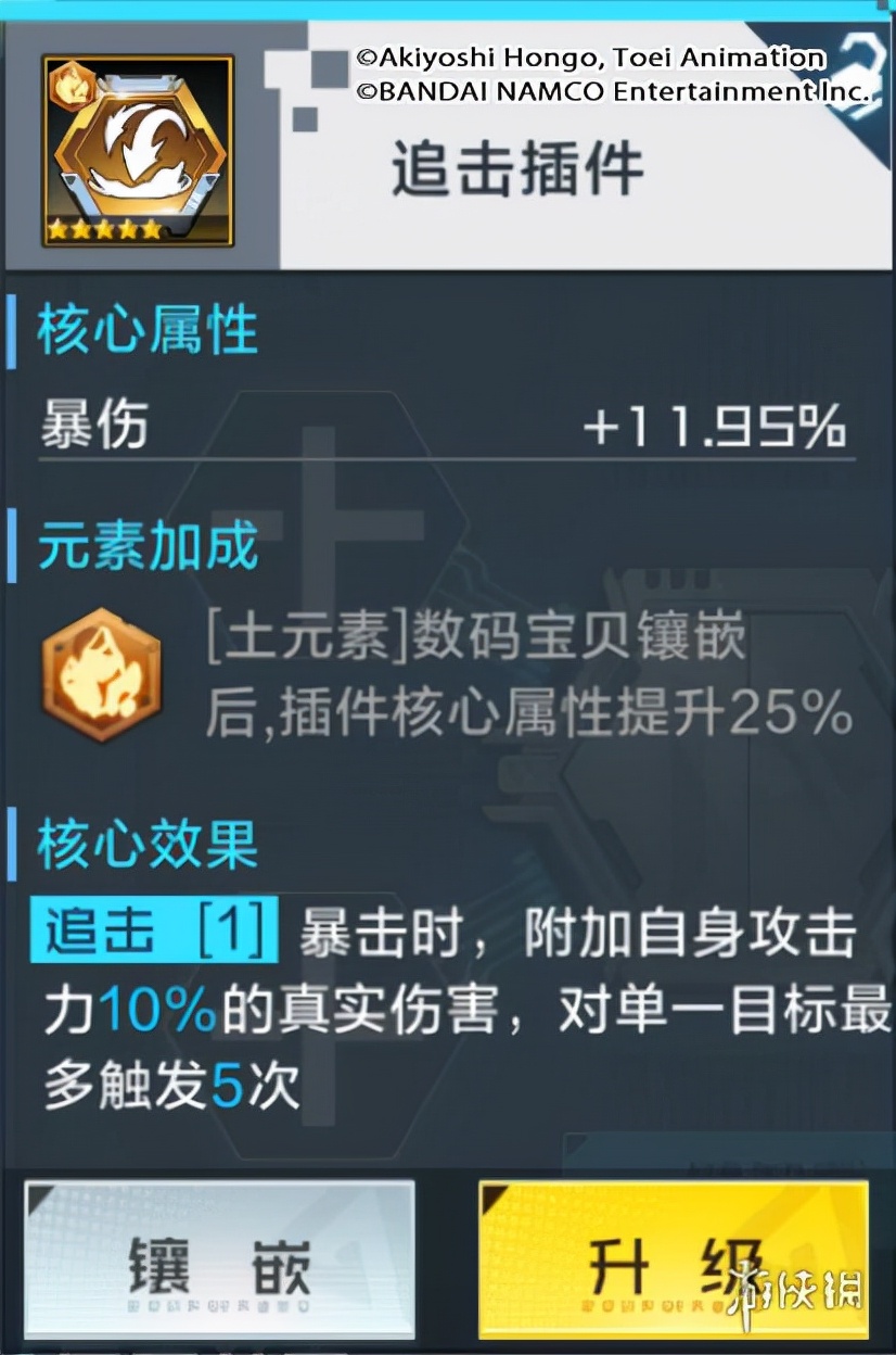 《数码宝贝新世纪》核心插件有哪些核心插件介绍