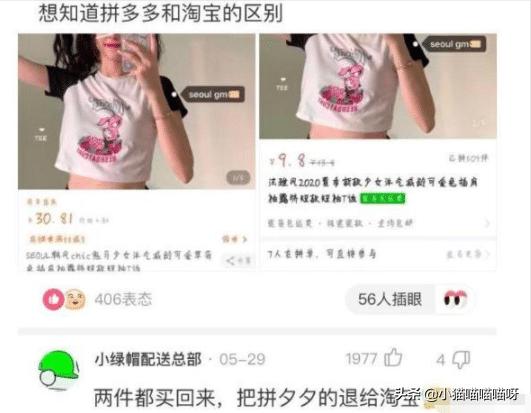 拼多多和淘宝牌子的东西有啥区别,拼多多和淘宝哪个更靠谱一些