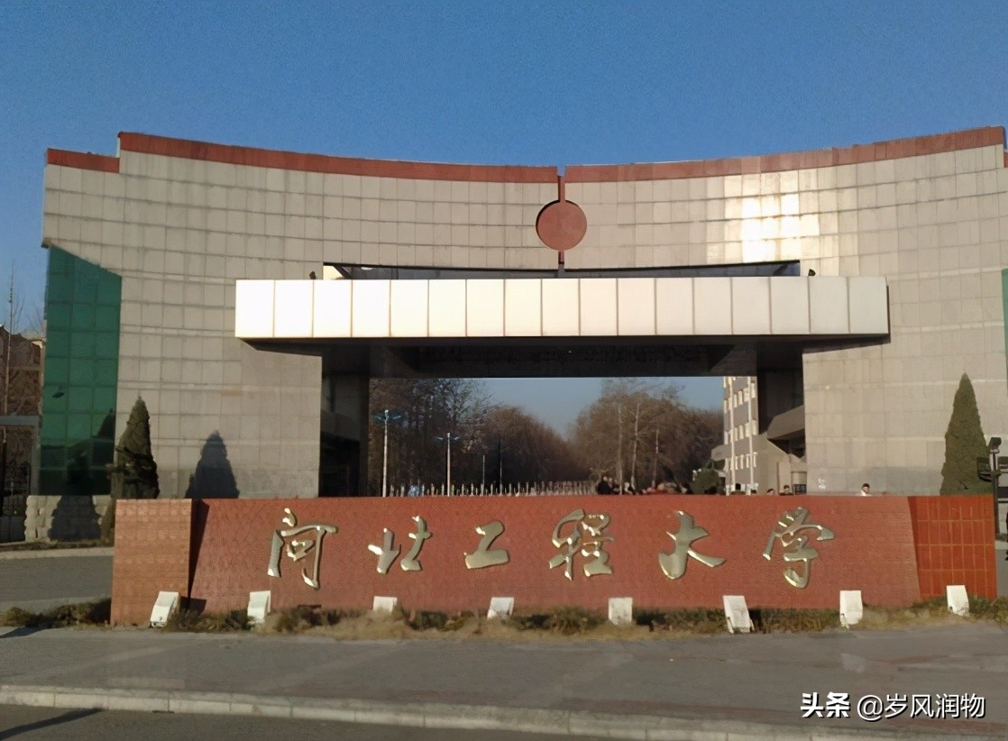 古城邯郸的高教名片,河北工程大学是不是可以发展得更好呢?