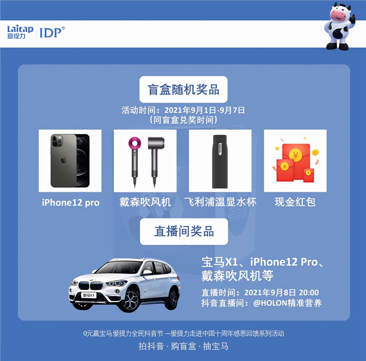 场景营销提升获客能力,场景推广活动