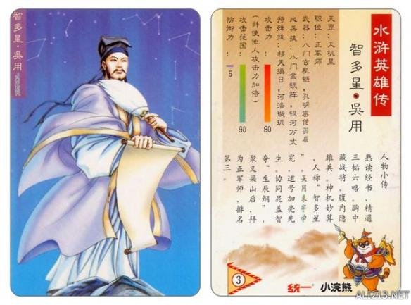 80后农村小时候收集的水浒卡,80年代的回忆水浒卡