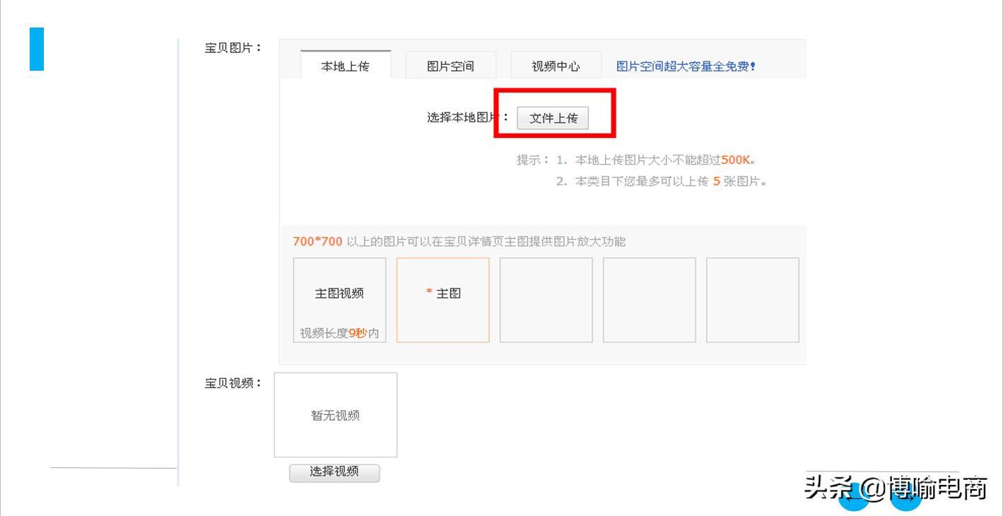 淘宝网店商品上架全过程,淘宝店铺上架宝贝详细教程