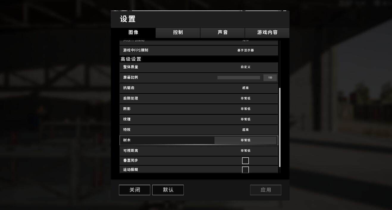 玩绝地求生屏幕太大?教你轻松修改屏占比到150