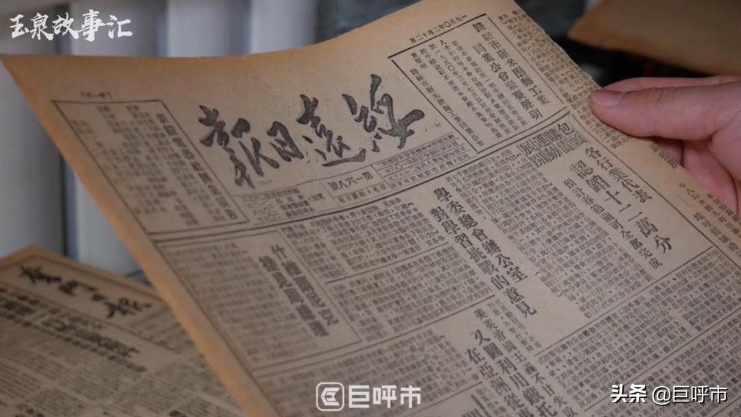 又长知识了,呼和浩特市老报纸