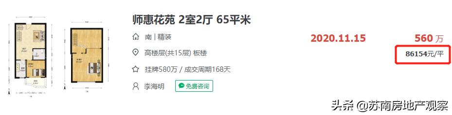 苏州相城双学区排名,苏州双学区排名