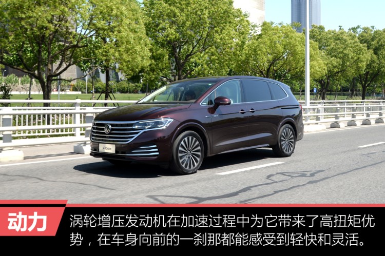 诚意之作试驾新款上汽大众威然,上汽大众威然viloran380tsi旗舰版