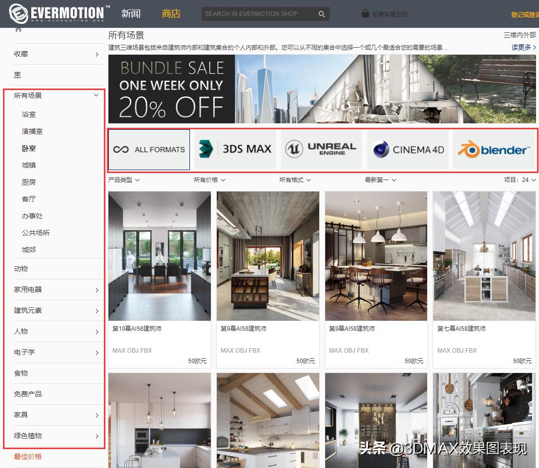 教你如何白嫖需要付费的3D高质量模型贴图
