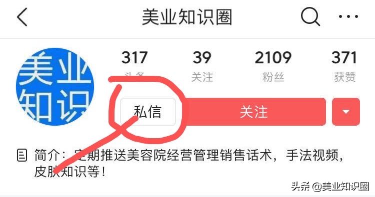 28岁小张应聘美容导师,当场讲述门店拜访流程!老板:就你了