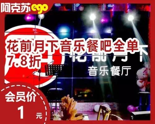 阿克苏中餐店,阿克苏团购中餐