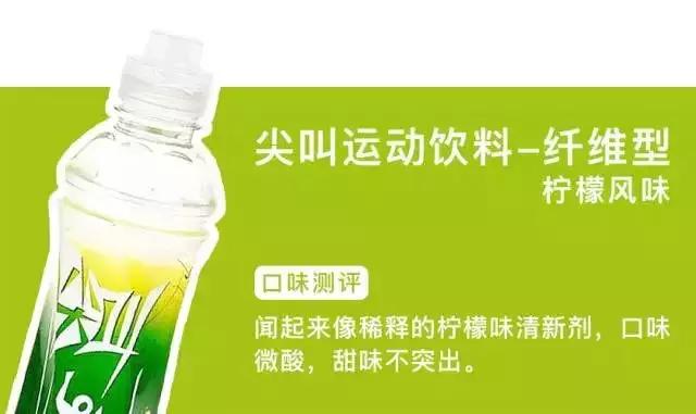 10种运动功能饮料,公认有用的运动饮料排名