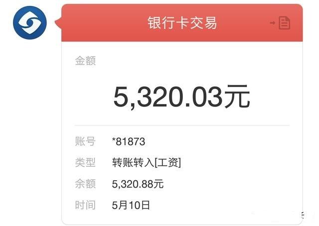 教师工资6000基本工资是多少,教师工资中的薪级工资是怎么定的