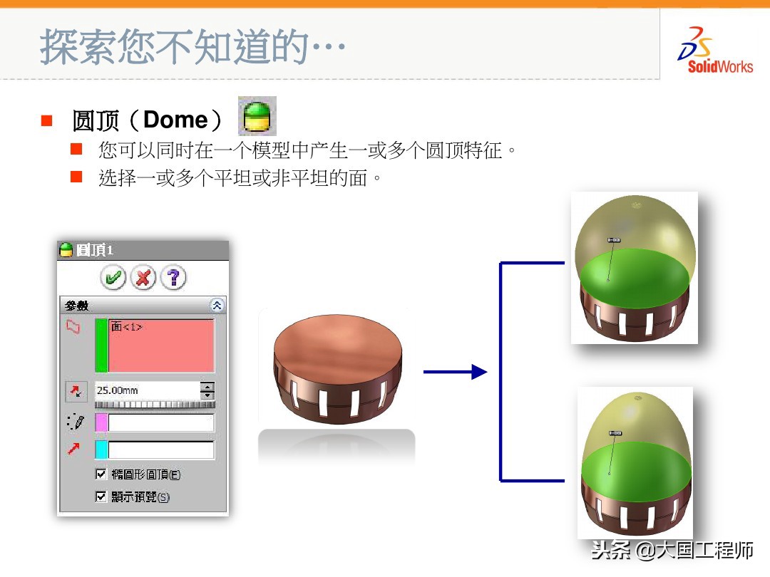 solidworks多个曲面变成一个曲面,solidworks边界曲面与放样曲面