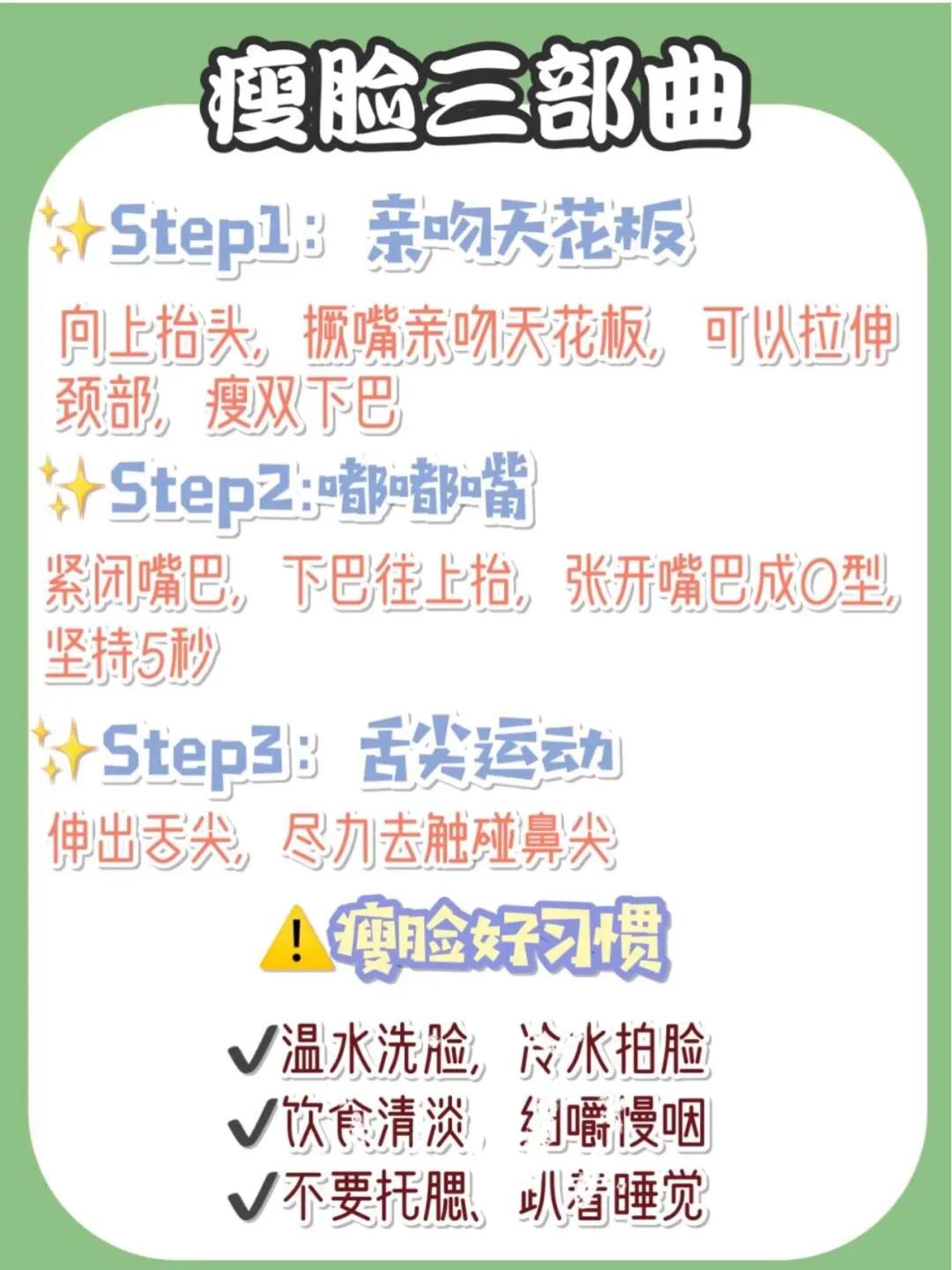 瘦脸咬肌完全消下去,咬肌瘦脸