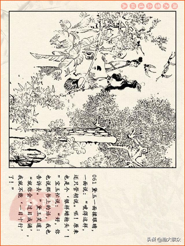 瀚大黎众连环画西游记全集,连环画四大名著60册红楼梦