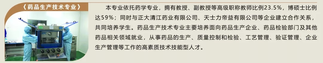 2020年江苏护理职业学院提前招生,江苏护理学院2021提前招生简章