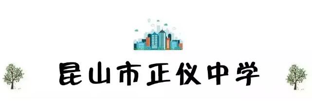 昆山地区十强中学,昆山市排名前十的中学有哪些