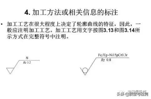 表面粗糙度的标注方法及示例,表面粗糙度的标注方法和概念