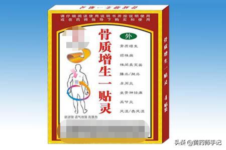 20种用于风湿关节炎、骨关节痛、颈椎病的中成药,建议收藏