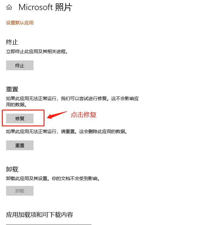 win10照片应用未启动,windows10电脑未正确启动怎么弄