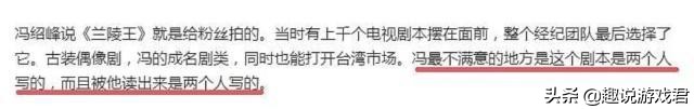 冯绍峰对于翟天临加戏有什么看法,网曝翟天临新戏从头再来小配角
