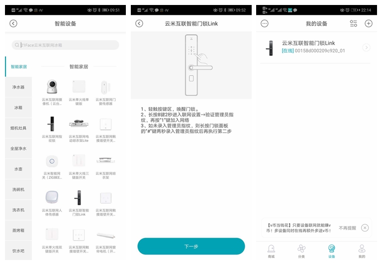 云米互联智能锁安装细节,云米智能门锁锁体是内外一体吗