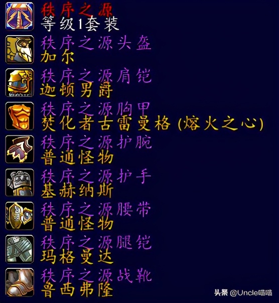 魔兽世界圣骑士顶级套,魔兽世界圣骑士各版本套装