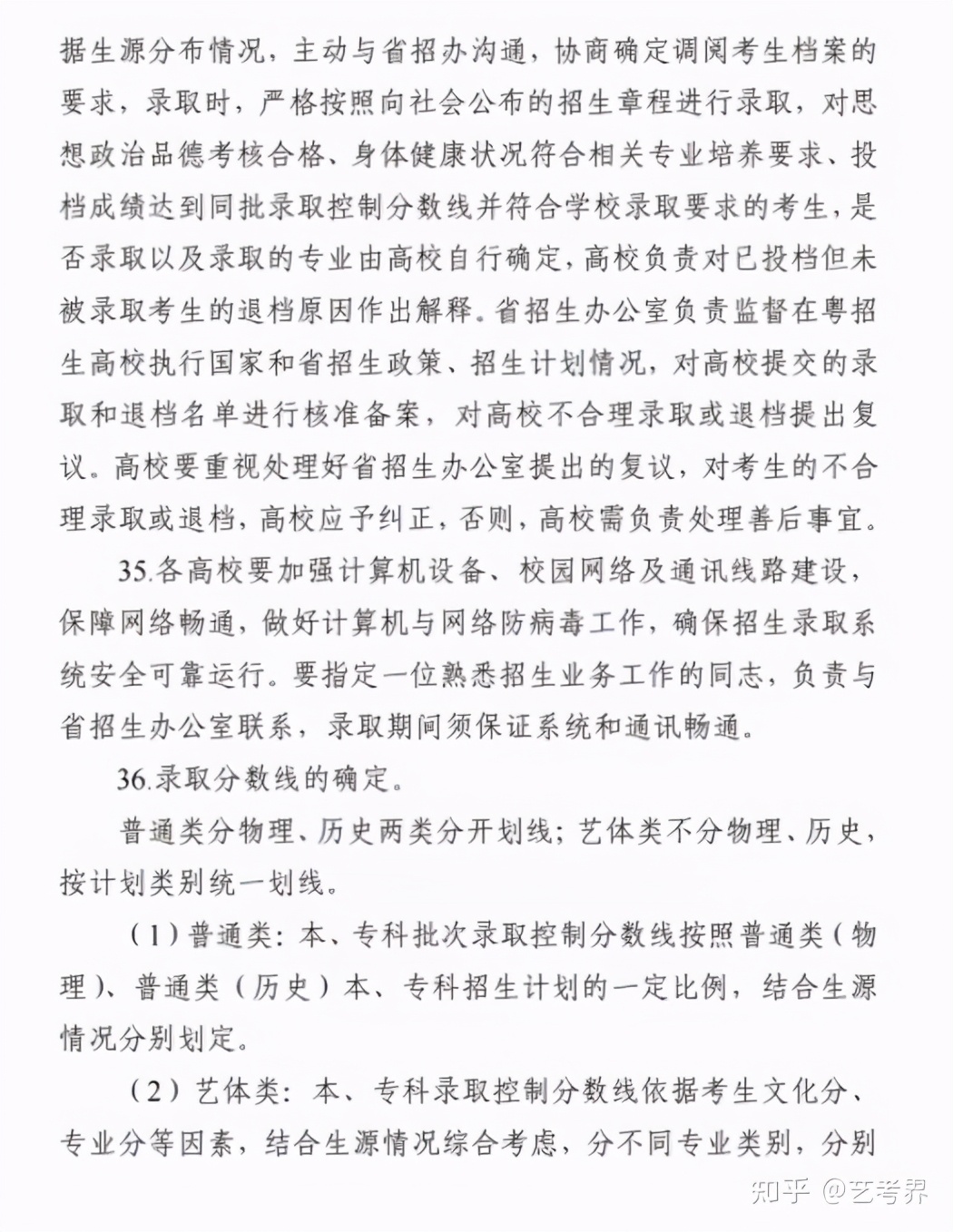 2021江苏小高考查分,高考查分及填志愿时间公布一览