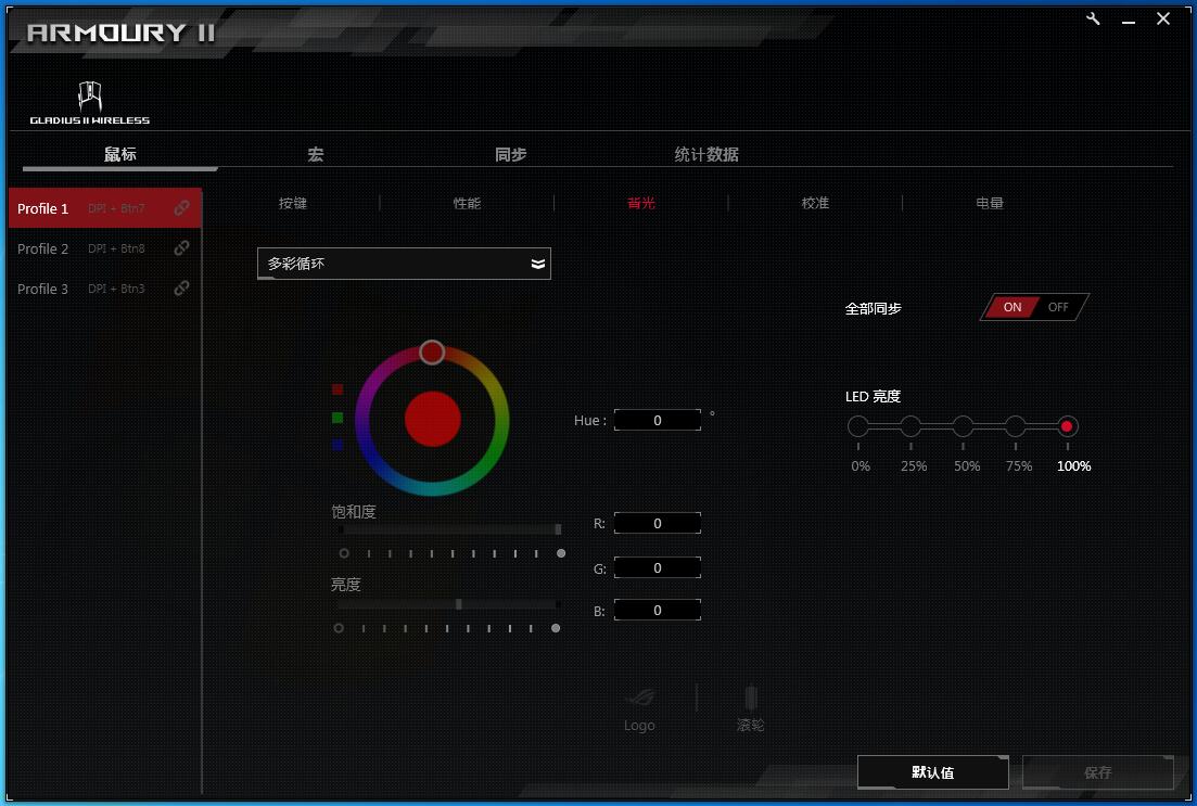 华硕鼠标rog竞技版,rog大g二代无线版鼠标