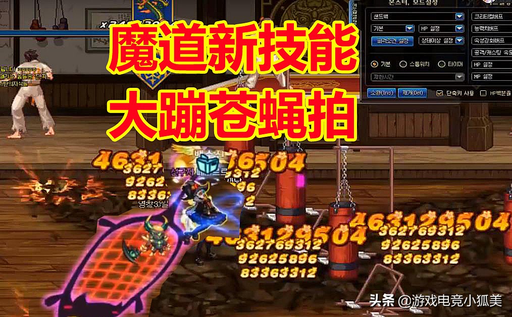 dnf魔道苍蝇拍最多召唤几个,dnf魔道苍蝇拍技能效果