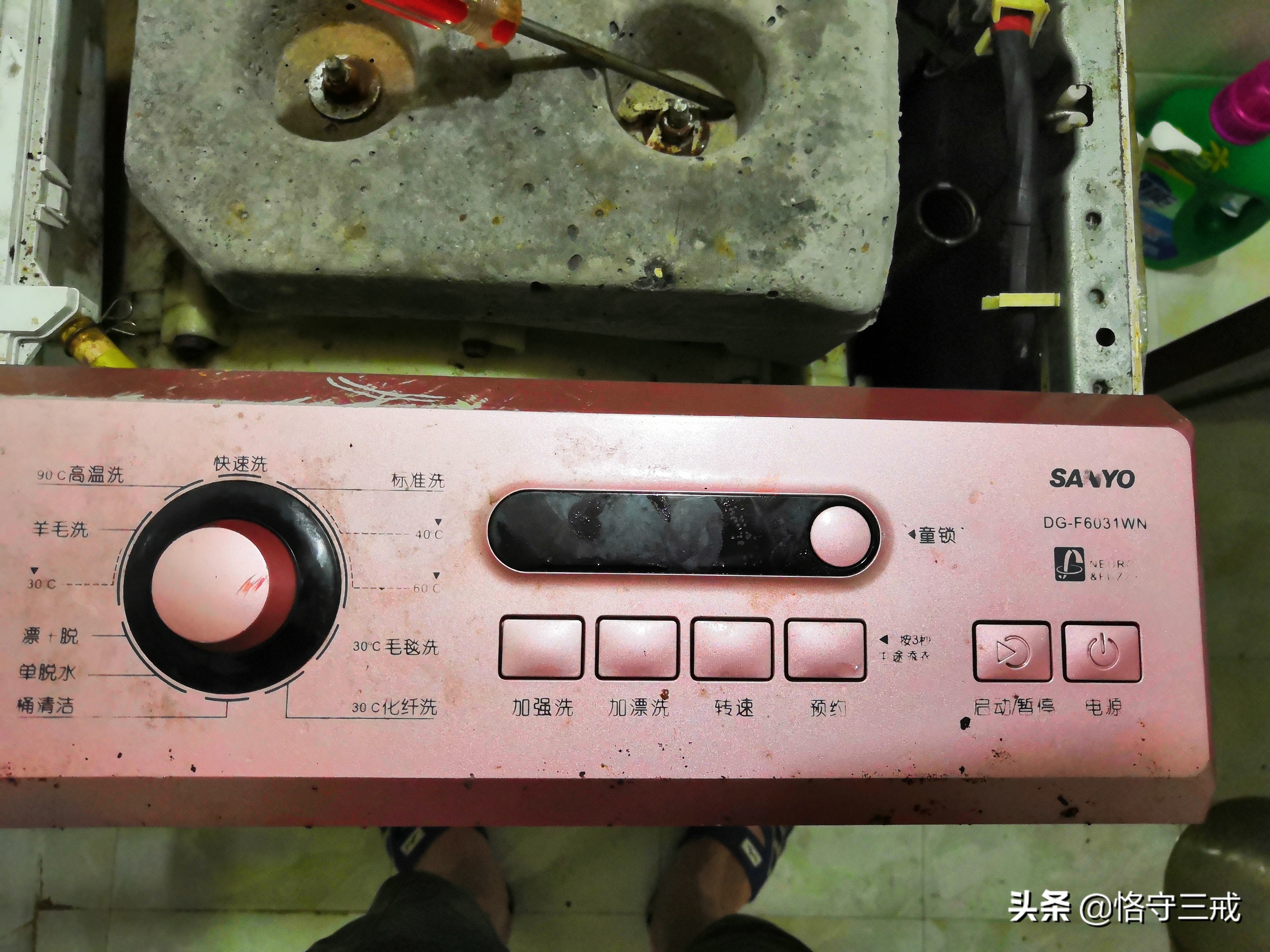 sanyo洗衣机维修,sanyo滚筒洗衣机重置系统